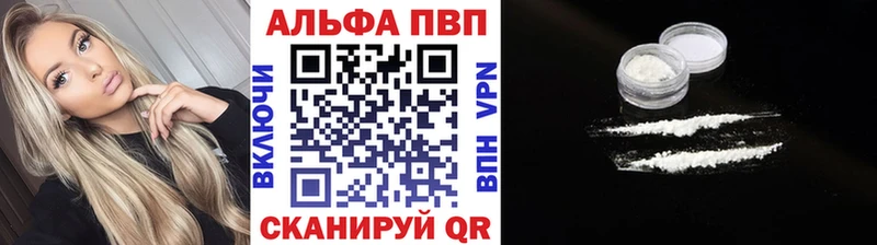Alpha-PVP кристаллы  Бердск 