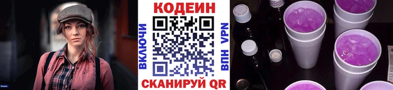 Кодеиновый сироп Lean напиток Lean (лин) Бердск