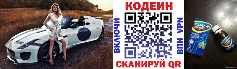 Кодеин напиток Lean (лин)  ссылка на мегу tor  Бердск  сколько стоит 