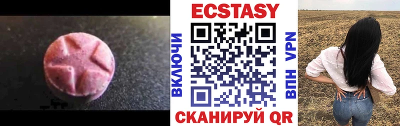 Ecstasy mix  закладки  Бердск 