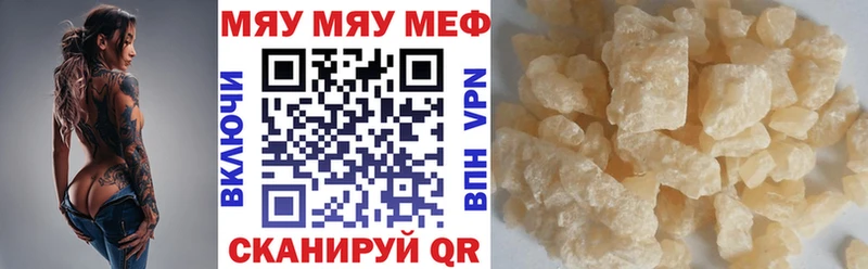 МЯУ-МЯУ кристаллы  хочу наркоту  Бердск 